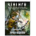 russische bücher: Бурносов Ю. - Точка падения