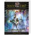 russische bücher: Туров Т. - Империя смерти