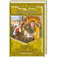 russische bücher: Иванова В. - Звенья одной цепи