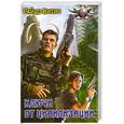russische bücher: Витич Р. - Ключи от цивилизации
