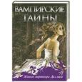 russische bücher: Харрис Ш. - Живые мертвецы Далласа