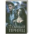 russische bücher: Фихан К. - Темный принц