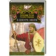 russische bücher: Тестов А. - В шкуре зверя