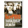 russische bücher: Берроуз У. - Западные земли