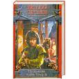 russische bücher: Сертаков В. - Проклятие клана Топоров