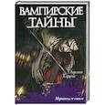 russische bücher: Харрис Ш. - Мертвым сном