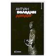 russische bücher: Антуан В. - Дондог