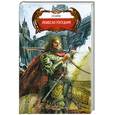 russische bücher: О'Санчес - Ремесло Государя