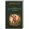russische bücher: Мур Дж. - Принц быстрого реагирования