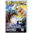 russische bücher: Градинар Д. - Звёздный Патент