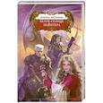 russische bücher: Мартыненко В. - Белое солнце Пойнтера