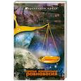 russische bücher: Веров Я. - Третья Концепция Равновесия