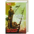 russische bücher: Глуховцев В. Свмойлов А. - Смерти нет