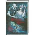 russische bücher: Кош А. - Вечеринка в стиле "вамп"