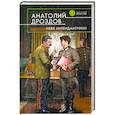 russische bücher: Дроздов А. - Herr Интендантуррат