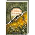 russische bücher: Андреев Н. - Игра без ставок