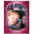 russische bücher: Стайн Р. - Игры со смертью