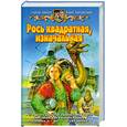 russische bücher: Зайцев С. Завгородний Б. - Рось квадратная, изначальная