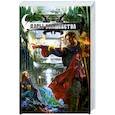 russische bücher: Смирнов А. - Дары волшебства