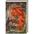 russische bücher: Валентинов А. - Генерал-марш