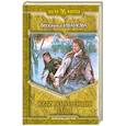 russische bücher: Вероника Иванова - Нити разрубленных узлов