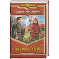 russische bücher: Мусаниф С. С. - Цвет мира - серый
