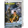 russische bücher: Давыдов В. - Киммерийская крепость