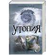 russische bücher: Чайлд Л. - Утопия