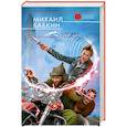 russische bücher: Бабкин М.А. - Хитник