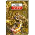russische bücher: Иванова В. - Паутина долга