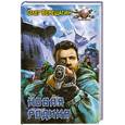 russische bücher: Верещагин О. - Новая родина