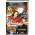 russische bücher: Злотников Р. - Грон. Обреченный на бой