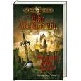 russische bücher: Аберкромби Дж. - Последний довод королей.  Первый закон. Книга III