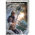 russische bücher: Корепанов А. - Эхо горного храма