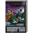 russische bücher: Махров А., Орлов Б. - Эпицентр Тьмы