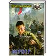 russische bücher: Кумин В. - Цербер