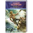 russische bücher: Валерьев А. - Форпост. Право победителя