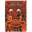 russische bücher: Мелис А. - Жемчужина дракона