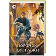 russische bücher: Катлас Э. - Порядок доставки
