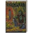 russische bücher: Галанина Ю. - Побег из преисподней