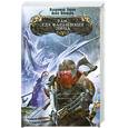 russische bücher: Торин В., Яковлев О. - Там, где фальшивые лица