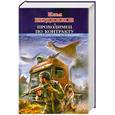russische bücher: Бердников И. - Проходимец по контракту