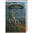 russische bücher: Астахова Л.,Горшкова Я. - Бог из машины