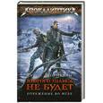 russische bücher: Цормудян С. - Второго шанса не будет. Отражение во мгле