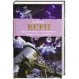 russische bücher: Верн Ж. - Приключения участников "Пушечного клуба"