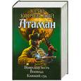 russische bücher: Корчевский Ю. - Боярская честь. Воевода. Княжий суд