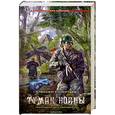 russische bücher: Колентьев А. - Туман войны