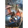 russische bücher: Иар Эльтеррус, Влад Вегашин - Иной смысл