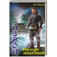 russische bücher: Михайлов Д. - Наследие некроманта