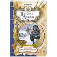 russische bücher: Рукетт Л. - В снегах Аляски